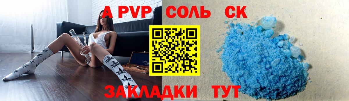 Alpha-PVP крисы CK  Вход с VPN  Каменка 