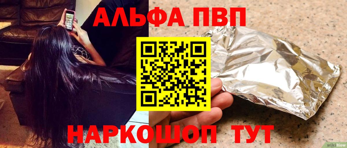A-PVP крисы CK Каменка