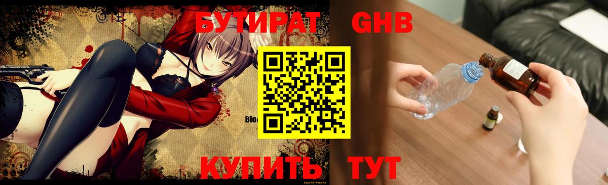 Каменка  БУТИРАТ оксана  Вход с VPN 