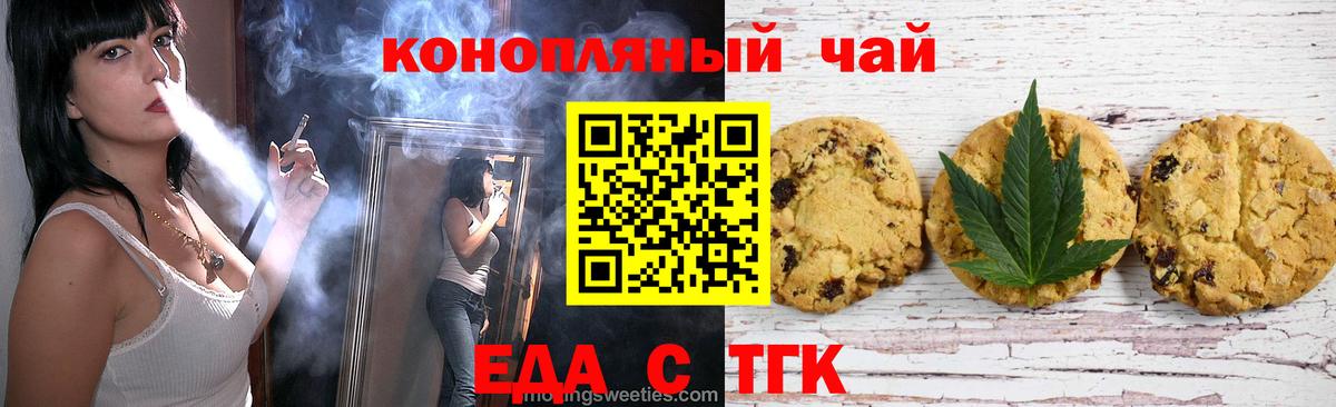 Печенье с ТГК марихуана  Вход с VPN  Каменка 