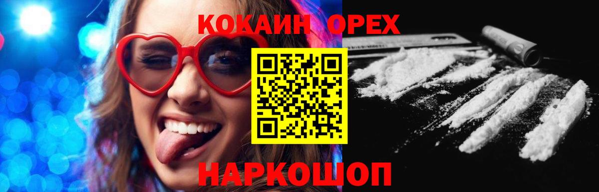 Кокаин  Вход с VPN  где продают наркотики  Каменка  КОКАИН 98%  Кокаин 99% 