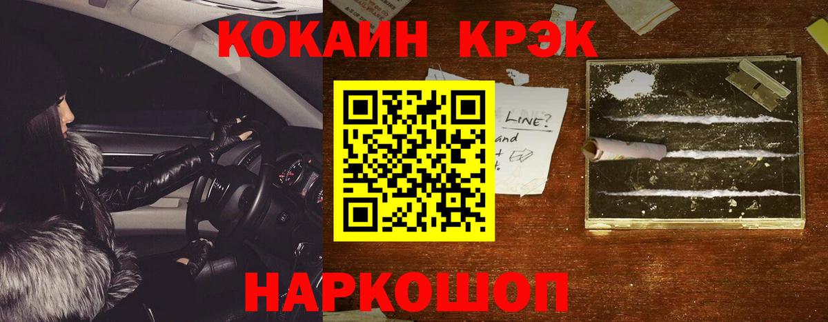 COCAIN FishScale Каменка
