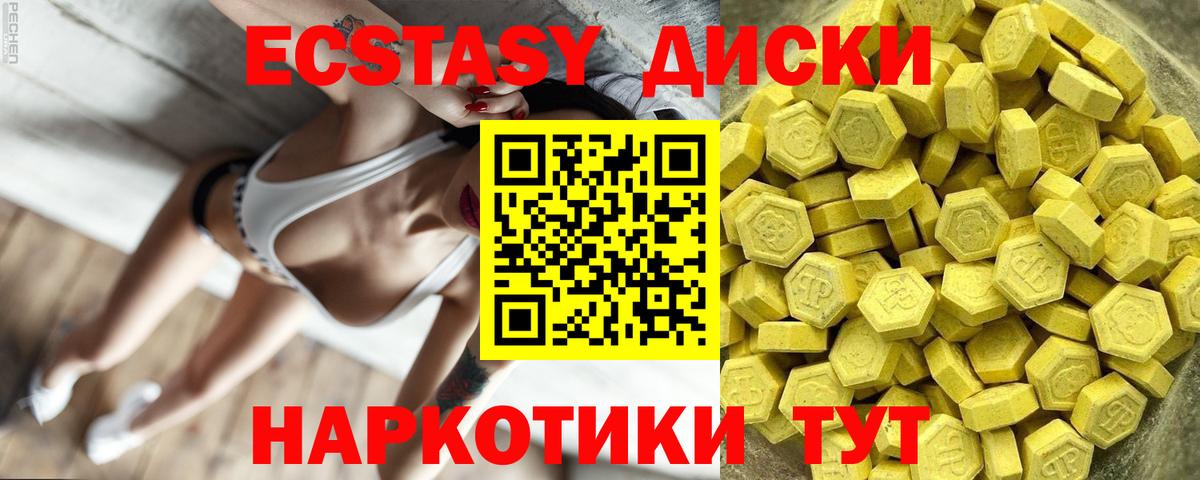 ЭКСТАЗИ 300 mg Каменка