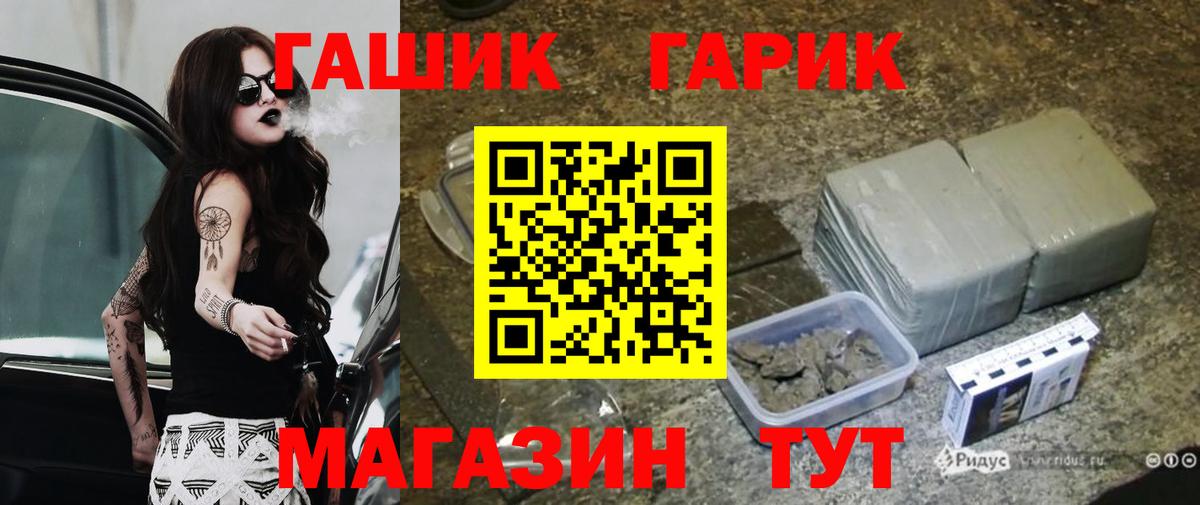 ГАШ хэш  ГАШ убойный  Вход с VPN  Каменка 