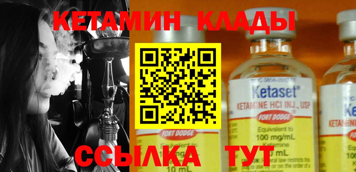 Кетамин VHQ  КЕТАМИН VHQ  Каменка  Вход с VPN 