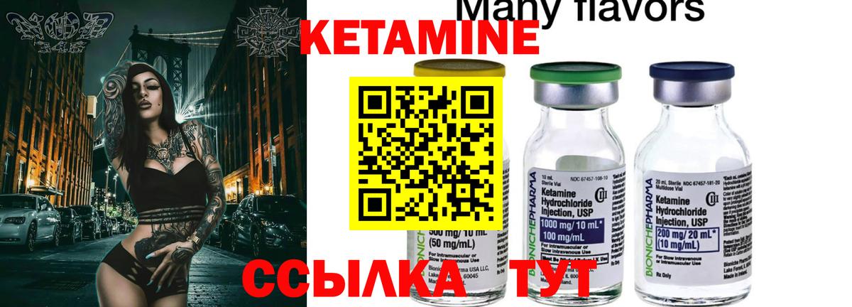Кетамин ketamine Каменка