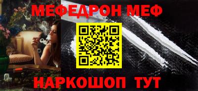 мяу мяу кристалл Краснознаменск