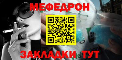 мяу мяу кристалл Краснознаменск