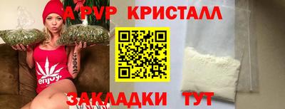 мяу мяу кристалл Краснознаменск