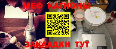 мяу мяу кристалл Краснознаменск