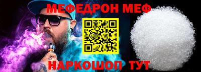 мяу мяу кристалл Краснознаменск