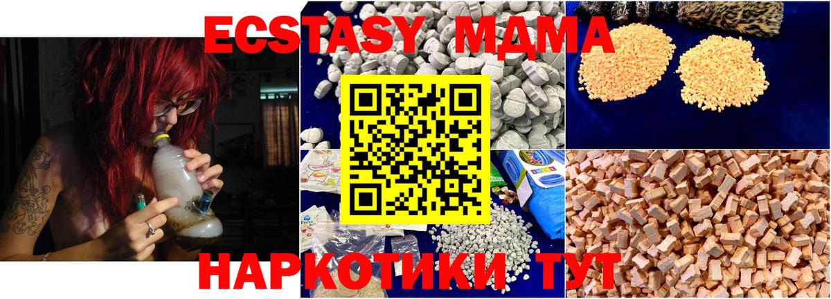 Каменка  МДМА кристаллы  Вход с VPN 