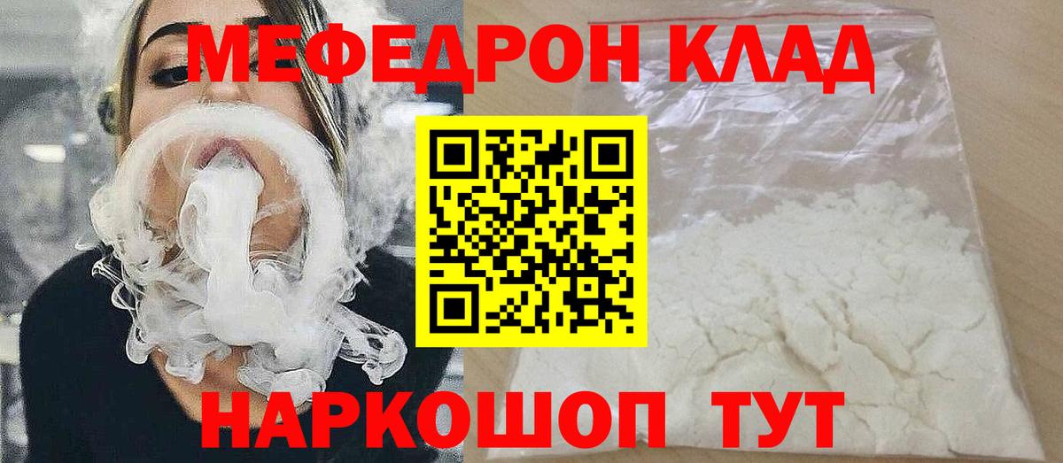 Меф 4 MMC  Меф кристаллы  Каменка  Меф  Вход с VPN 