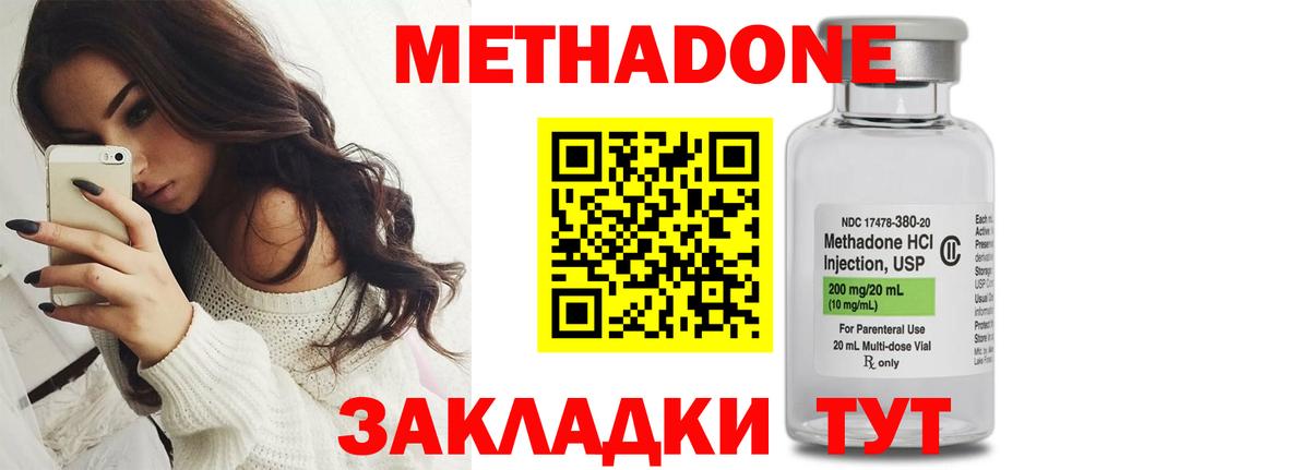 МЕТАДОН мёд  Вход с VPN  Каменка  гидра tor  МЕТАДОН кристалл 