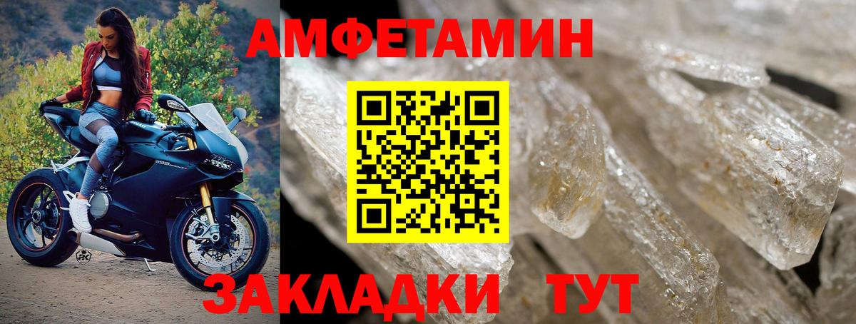 МЕТАМФЕТАМИН мет  Вход с VPN  МЕТАМФЕТАМИН мет  Каменка 