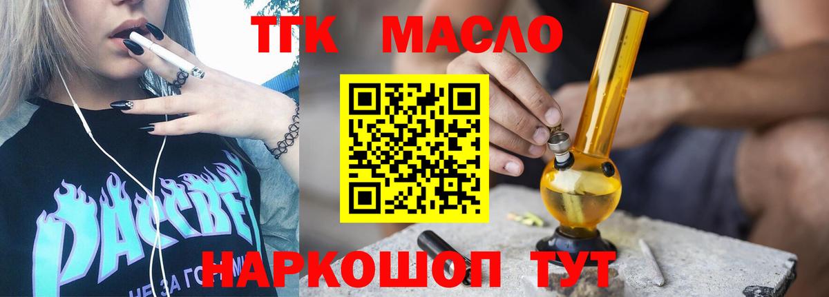 Каменка  Дистиллят ТГК гашишное масло  Вход с VPN  Дистиллят ТГК THC oil 